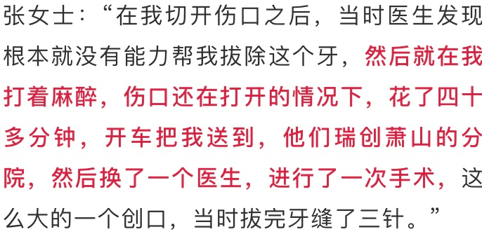 张女士的6分34秒-第2张图片
