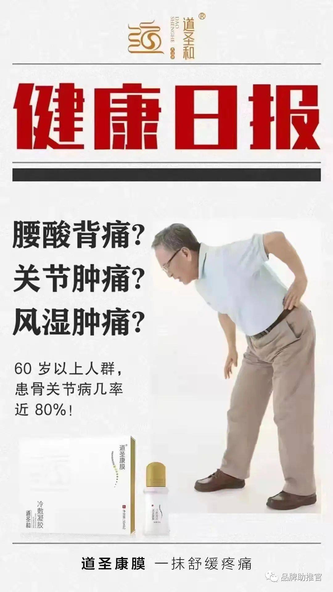 颈腰挺过那层薄膜，健康之重要-第2张图片