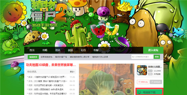 360面对面视频游戏360面对面视频游戏体验