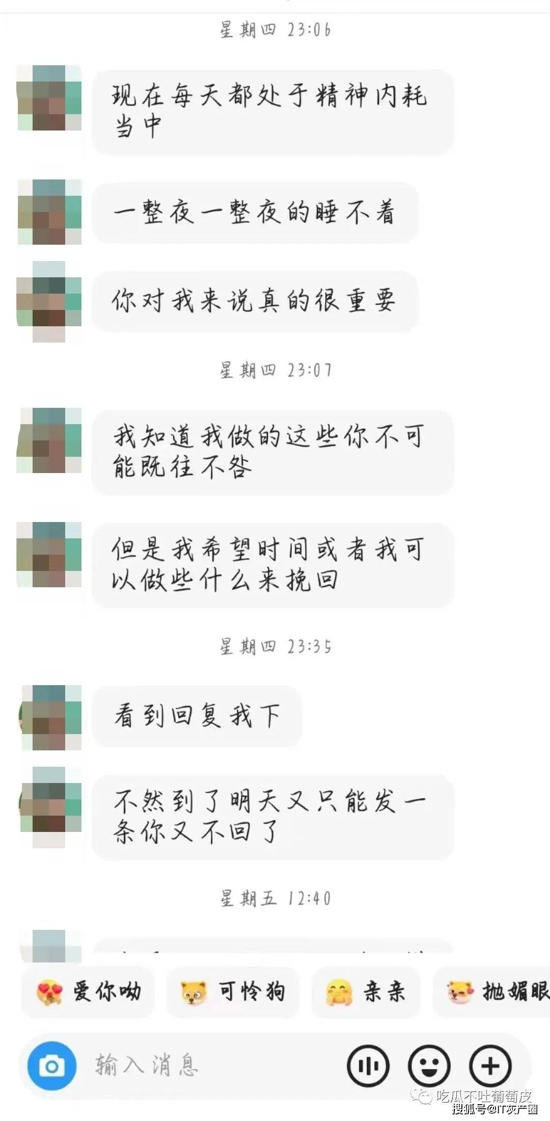 男生和女生差差的很痛的软件，揭秘背后的情感纠葛-第1张图片