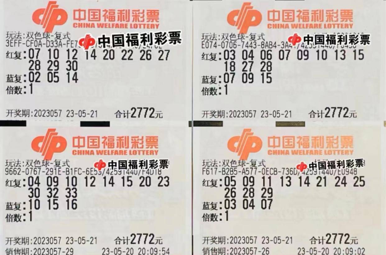 双色球2017061，彩票新篇章-第1张图片
