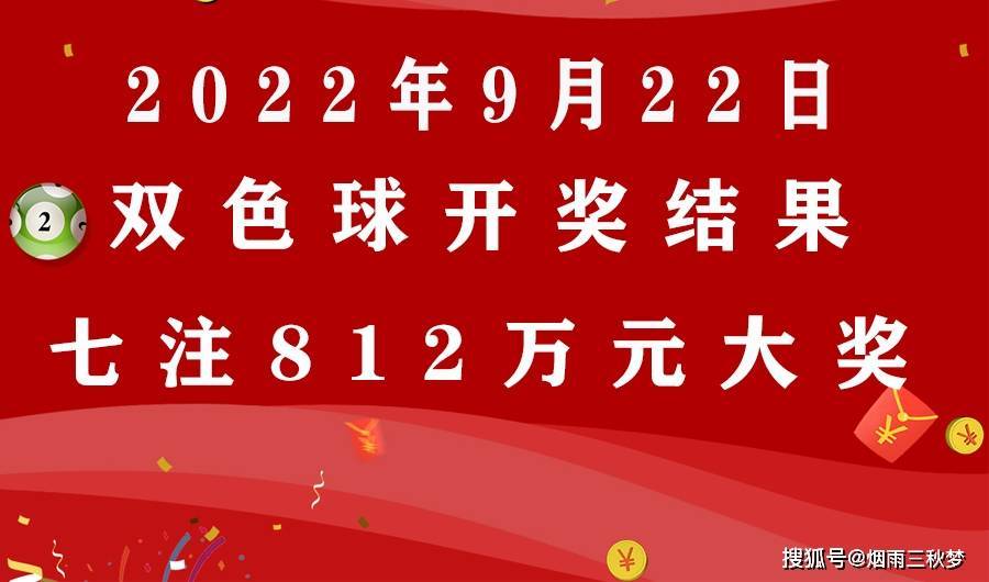 .双色球开奖结果双色球开奖结果揭晓-第3张图片