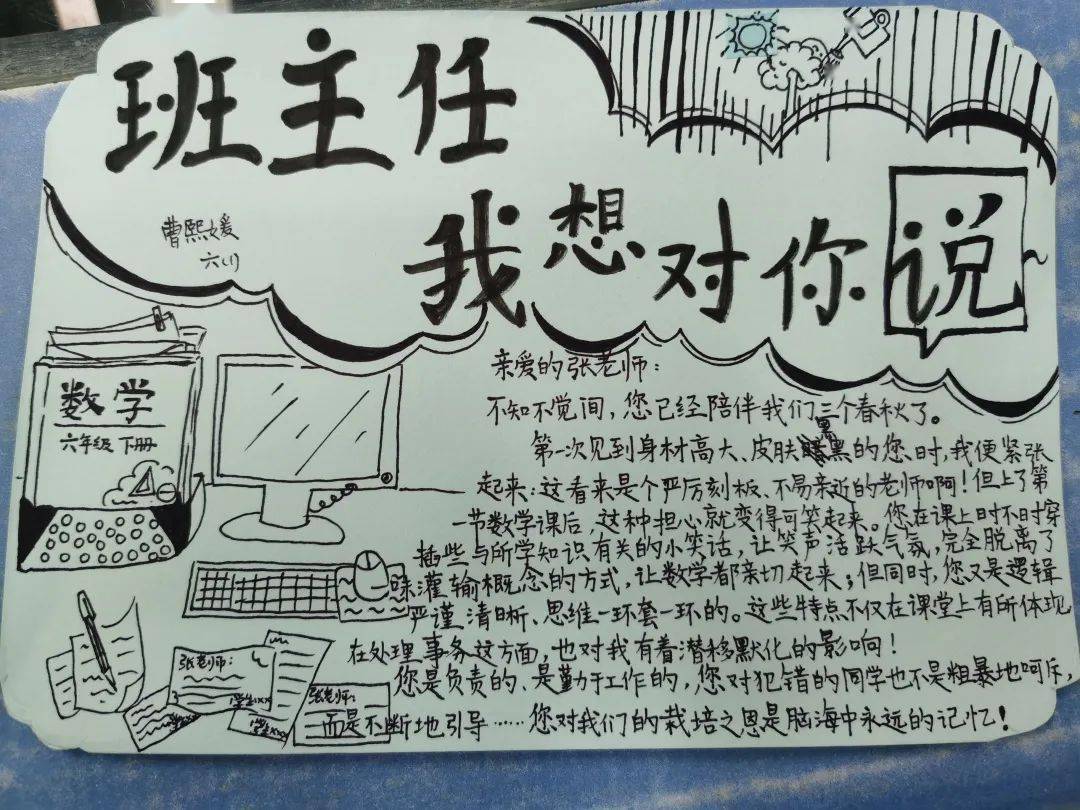 班主任叫我班主任让我C1节课怎么办-第2张图片
