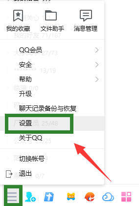 批量删除qq好友的方法批量删除QQ好友，操作指南-第2张图片