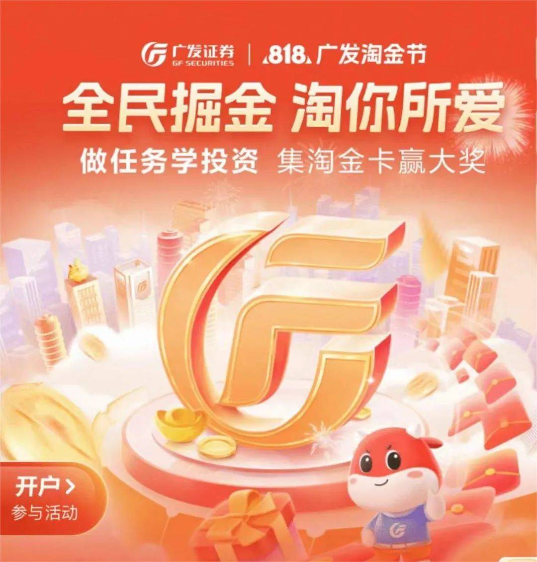 广发证券网上开户体验-第1张图片