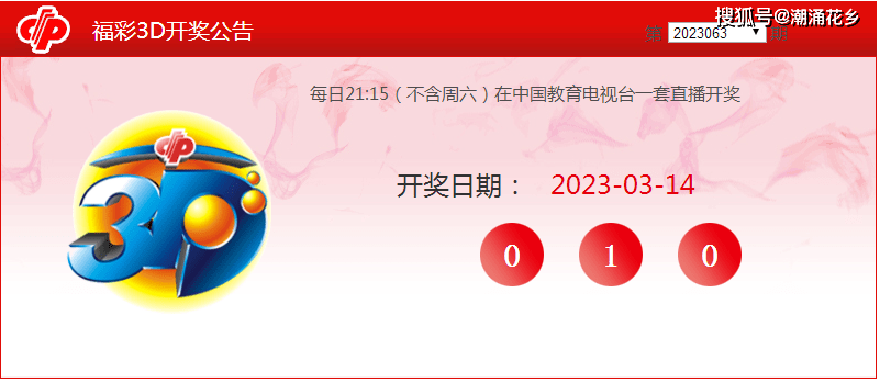 3D开奖结果查询网3D开奖结果查询网，探索数字娱乐的新窗口-第3张图片