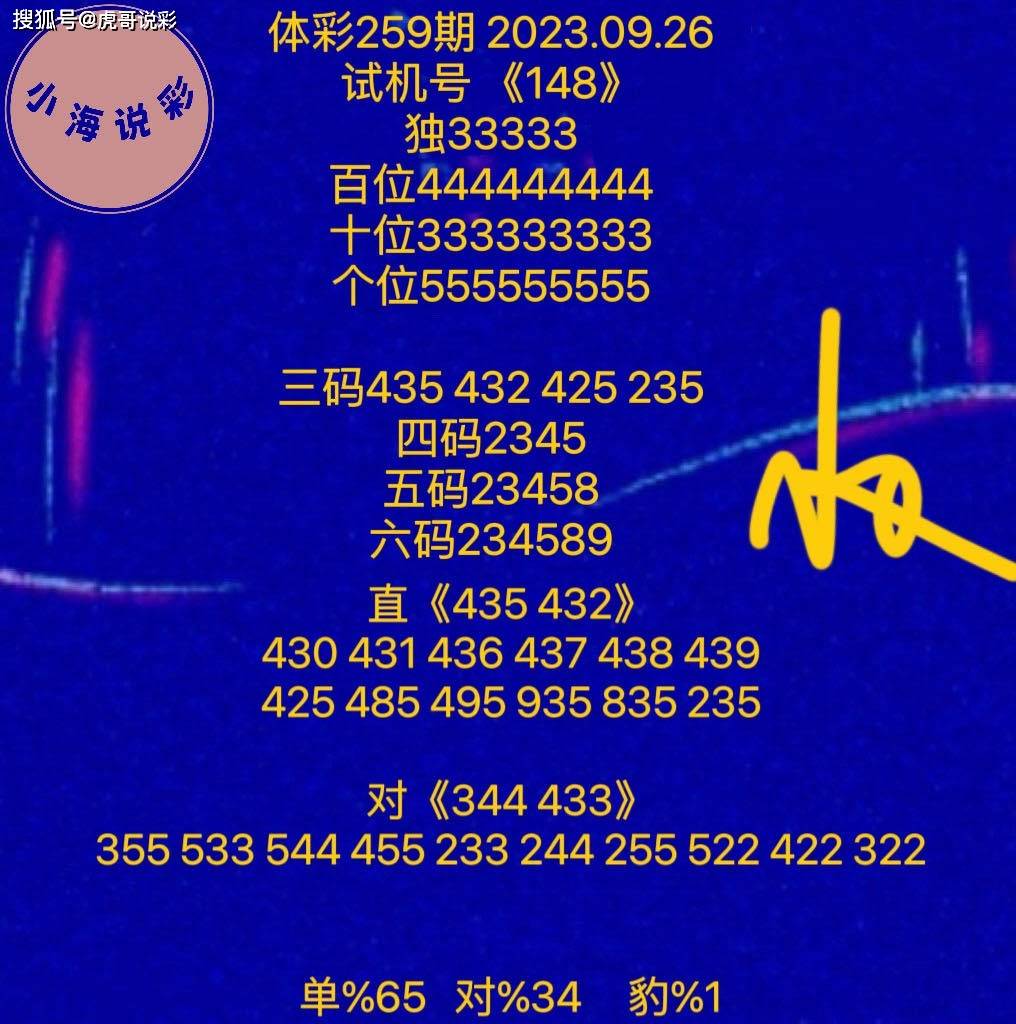澳门彩正版资料，揭秘626969-第3张图片