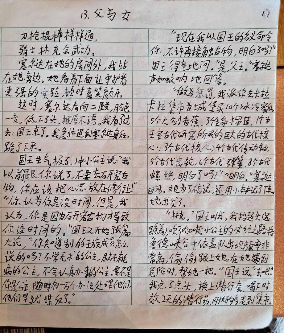 旷野里微妙的光小说免费阅读旷野微妙之光小说-第2张图片