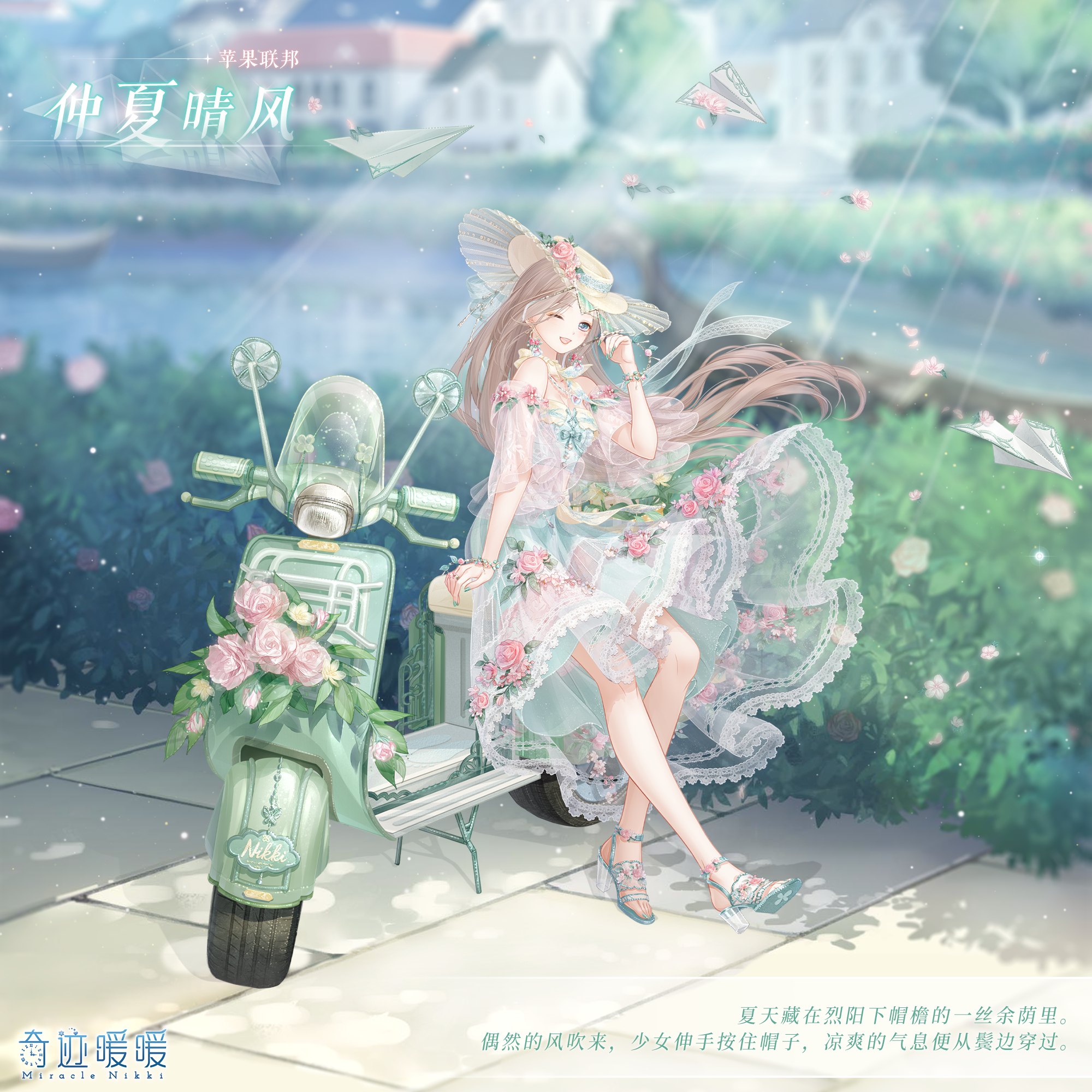 仲夏奇迹仲夏奇迹-第1张图片