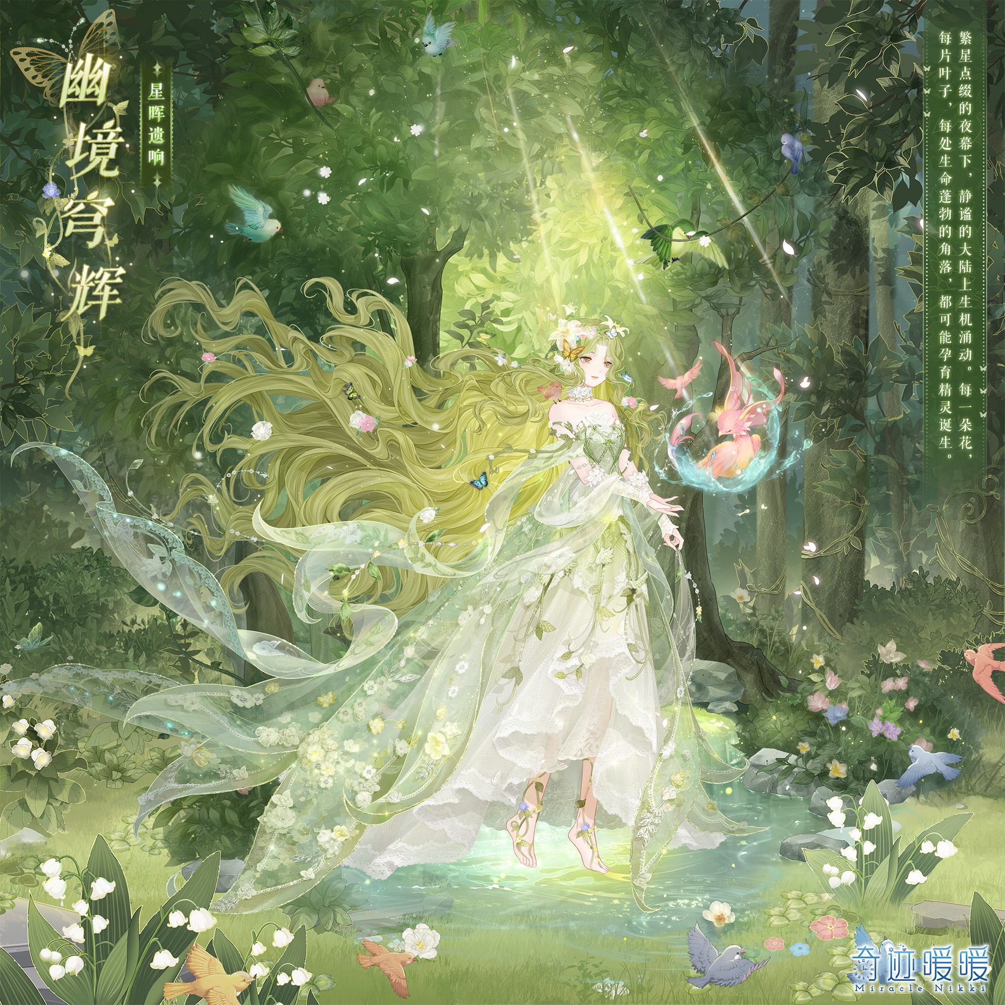 云梦四时手游，探索四季之美-第1张图片