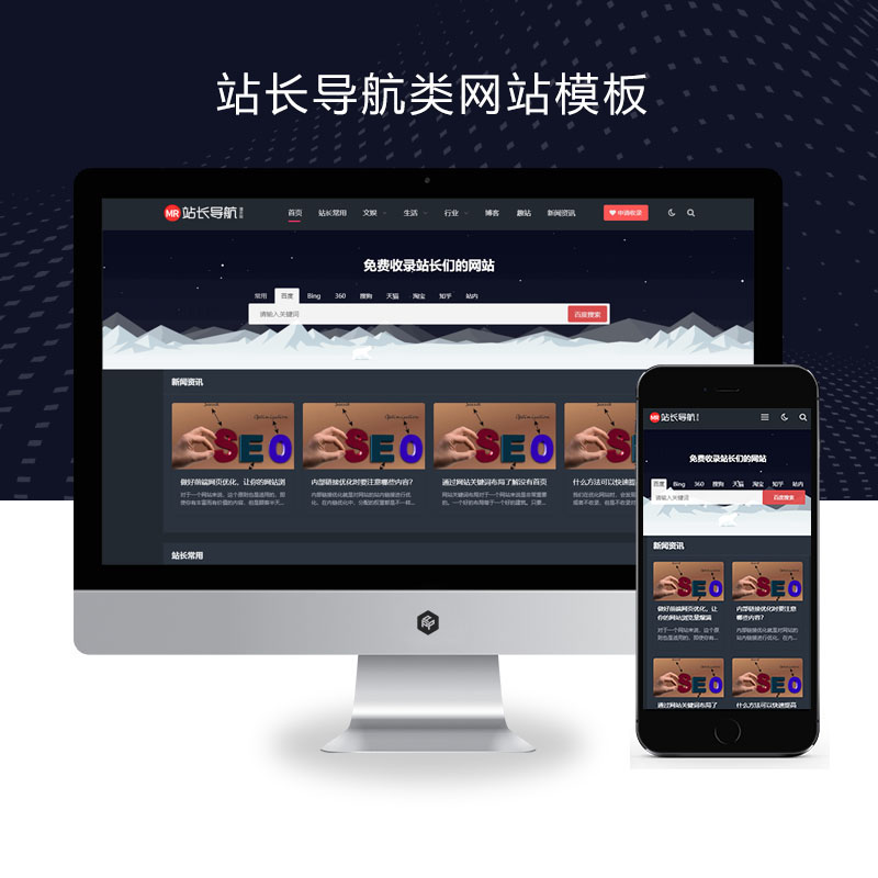 站长统计APP进入网址新版站长统计APP进入网址新版体验分享