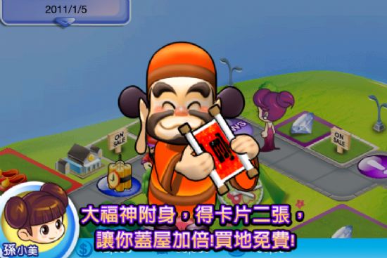 大富翁4fun大富翁4fun，探索游戏世界的无尽乐趣-第1张图片