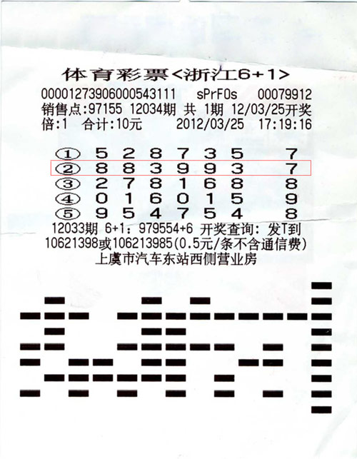 2024长期守号最佳5注揭秘-第3张图片