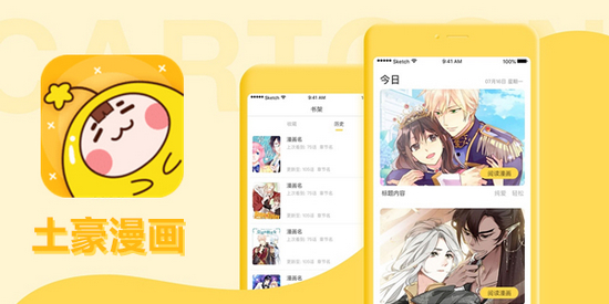 斗罗玉转3d漫画画读漫画土豪漫画入口版软件特点斗罗玉转3D漫画，土豪漫画的魅力与体验