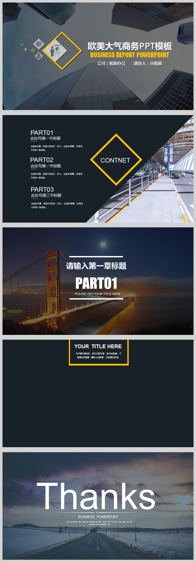 欧美大片ppt免费大全欧美巨吊，引领潮流的工业艺术品