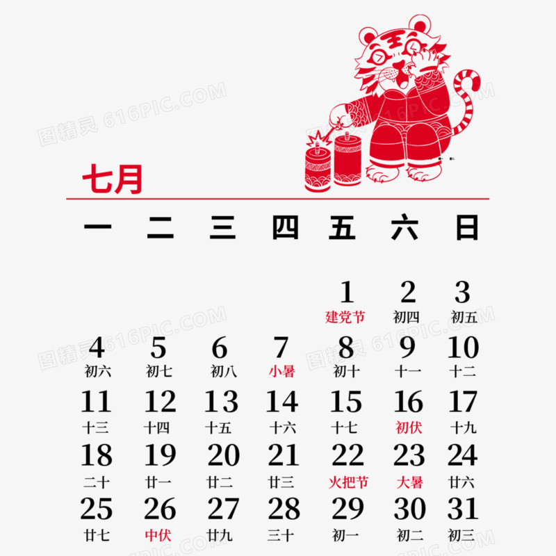 2012年7月日历表2012年7月日历-第1张图片