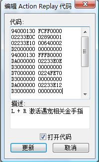 口袋妖怪金手指代码口袋妖怪金手指代码攻略
