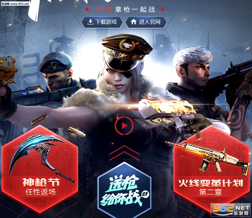 CF补丁下载攻略