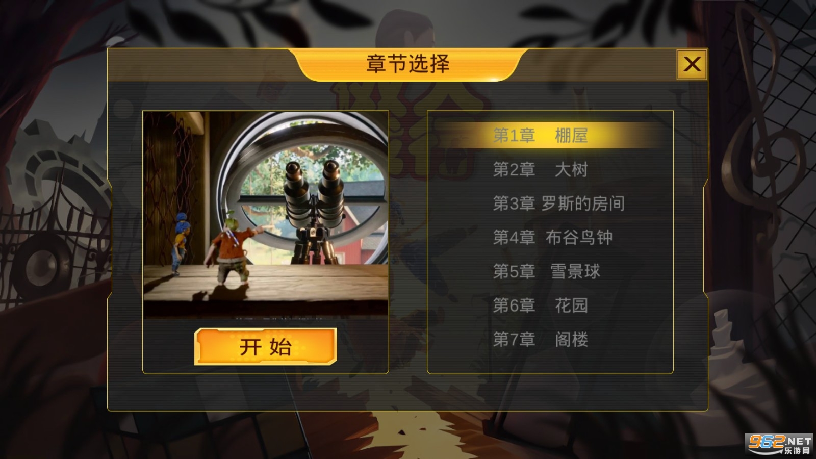 双人成行多少钱steam双人成行价格解析-第2张图片