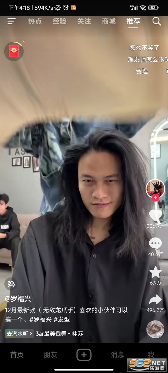 抖音app官方正版下载抖音app，引领潮流的新宠-第1张图片