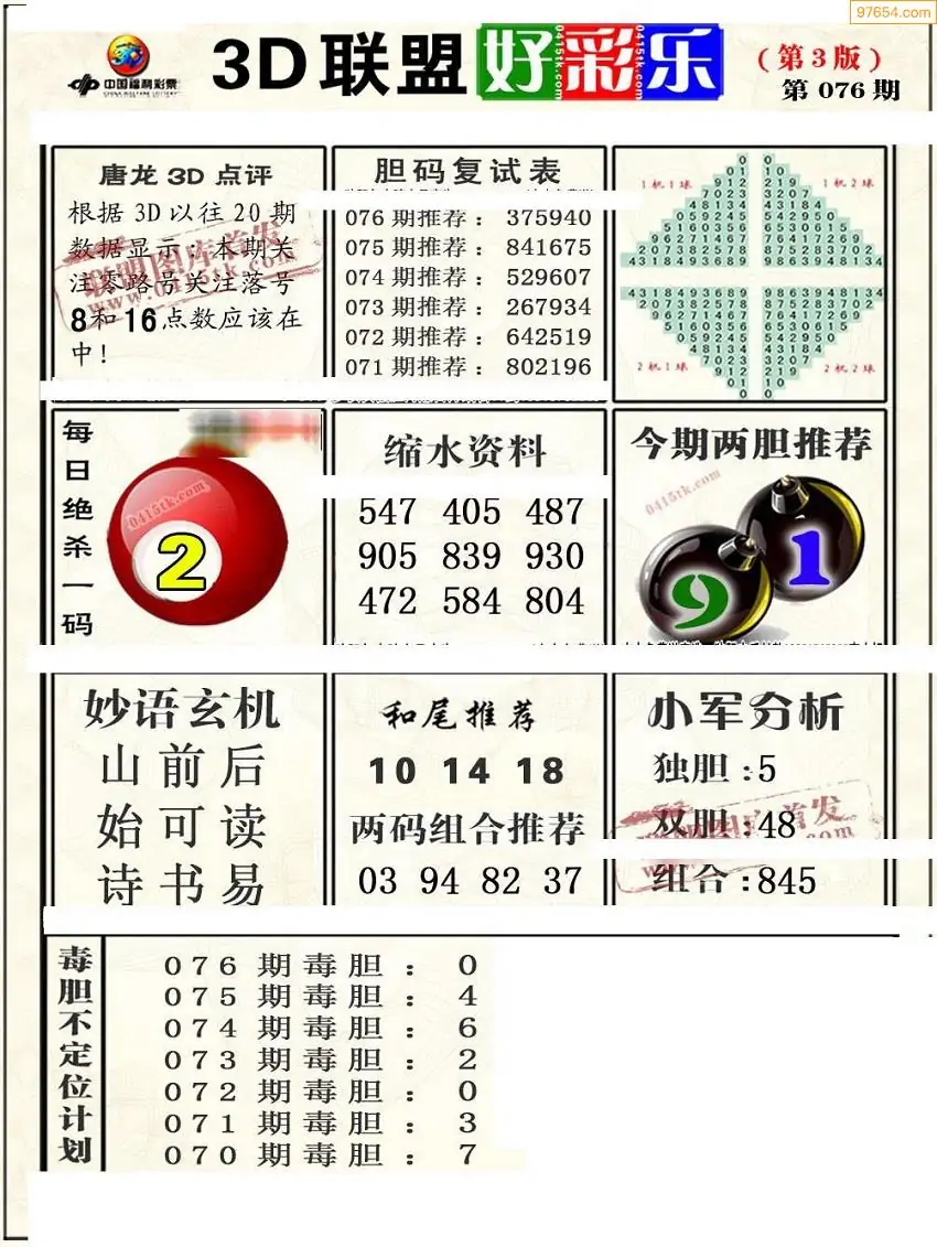 二四六天天好彩资料全免费