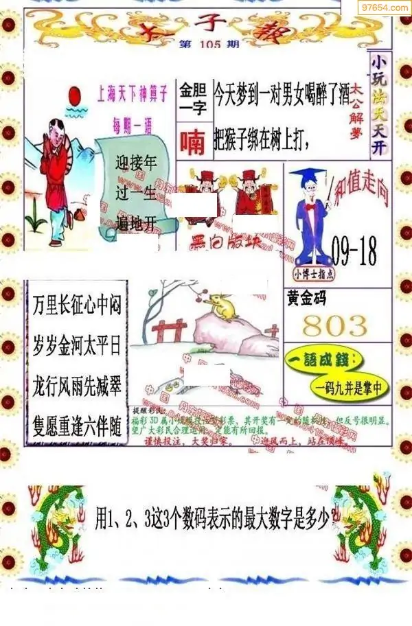 红五图库26226图谜详解红五图库26226，艺术瑰宝的收藏宝库