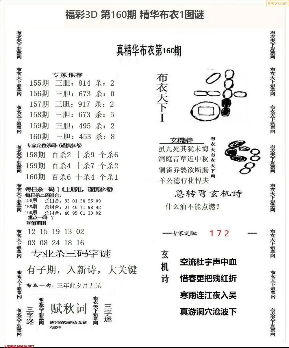二四六天天好彩枓二四六天天好彩枓，美好生活的秘密-第1张图片