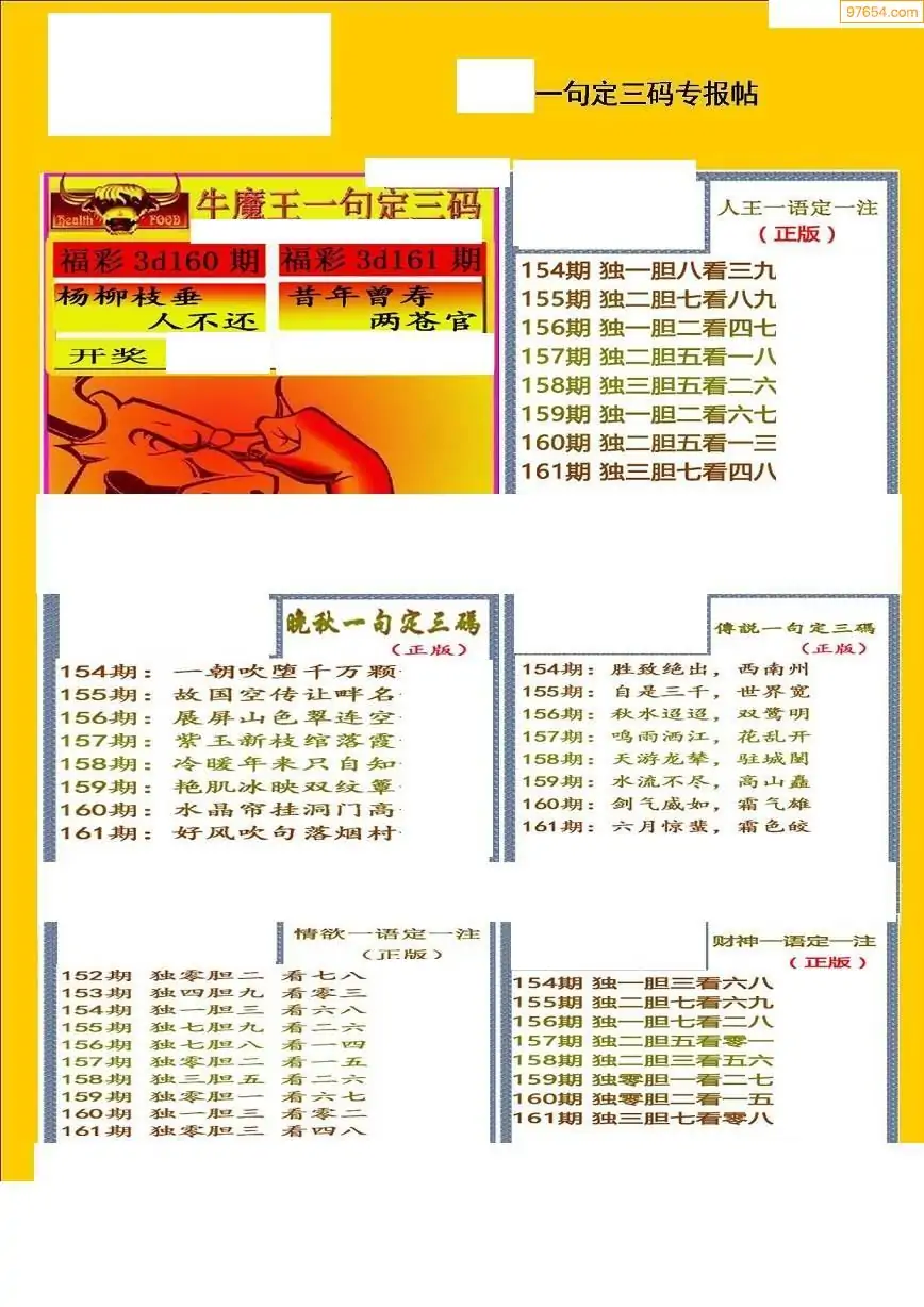 天牛红五图库大全