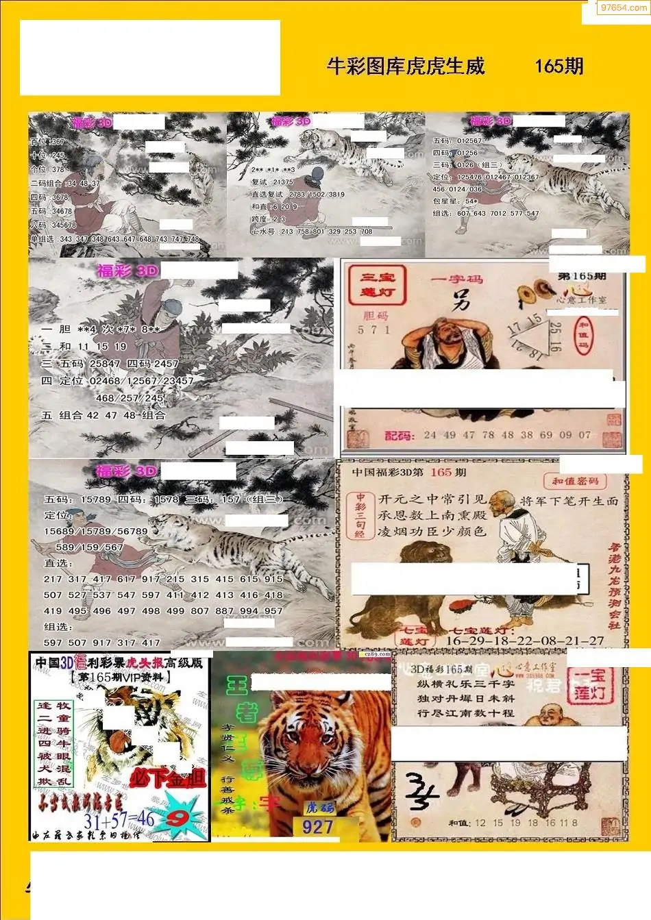 中国彩吧论坛首页福彩中国彩吧论坛，探索彩民交流与信息分享的平台-第1张图片