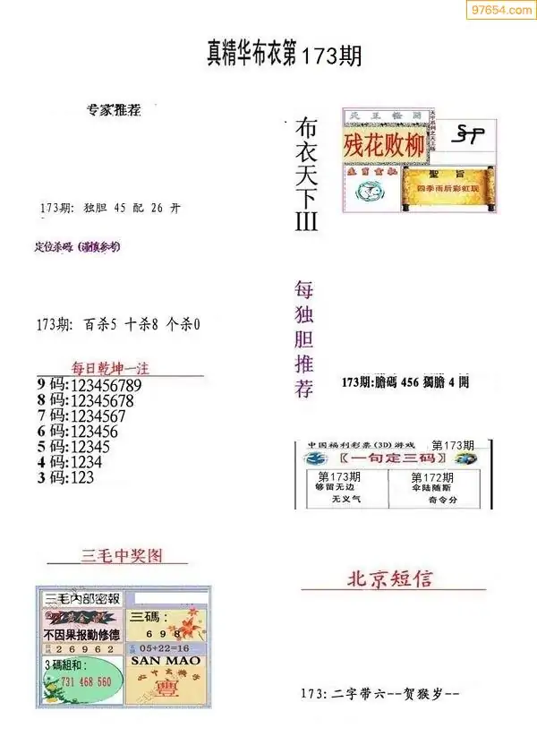 乐透乐福彩论坛字谜3d总汇乐透乐福彩论坛，探索彩票之路
