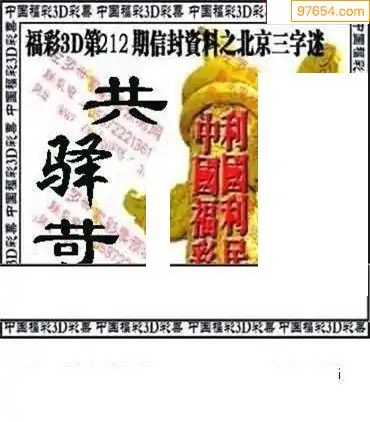 3d天天彩图3D天天彩图，探索数字世界的魅力-第2张图片