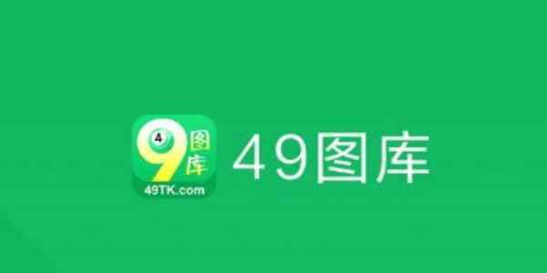 49彩图库免费的资料港澳l12生肖49彩图库免费资料，港澳地区实用资源大揭秘