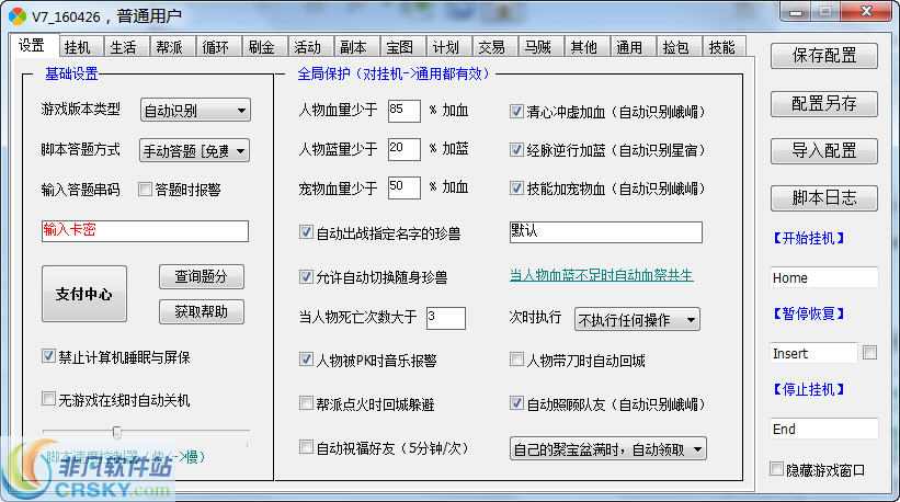 武尊辅助脚本怎么用武尊辅助，策略与技巧的智慧-第3张图片