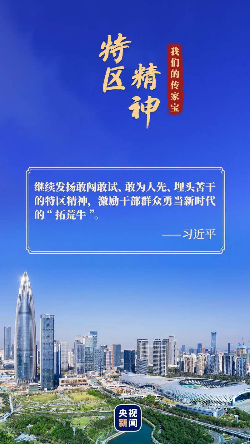 特区总站-特区总站,135Kh·come特区总站，开放与发展的前沿