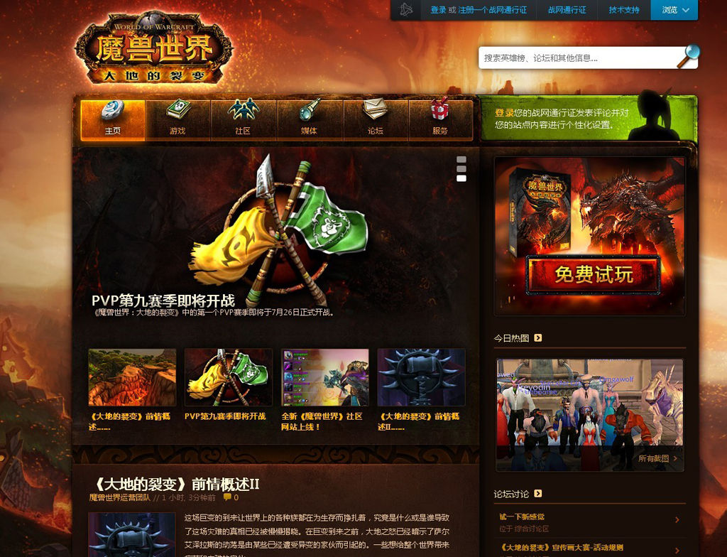 英雄榜，魔兽世界中的传奇英雄-第3张图片