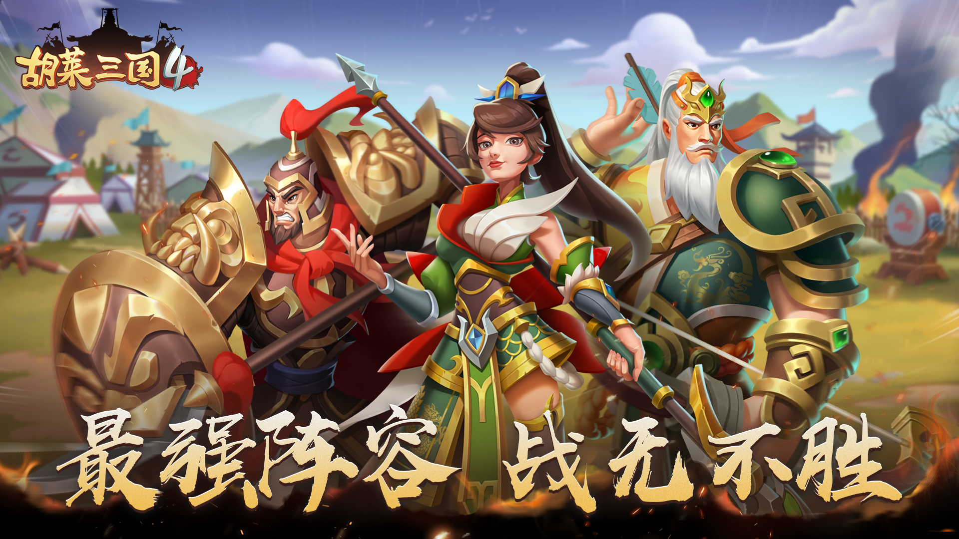 胡莱三国技能介绍胡莱三国技能合成表攻略-第3张图片