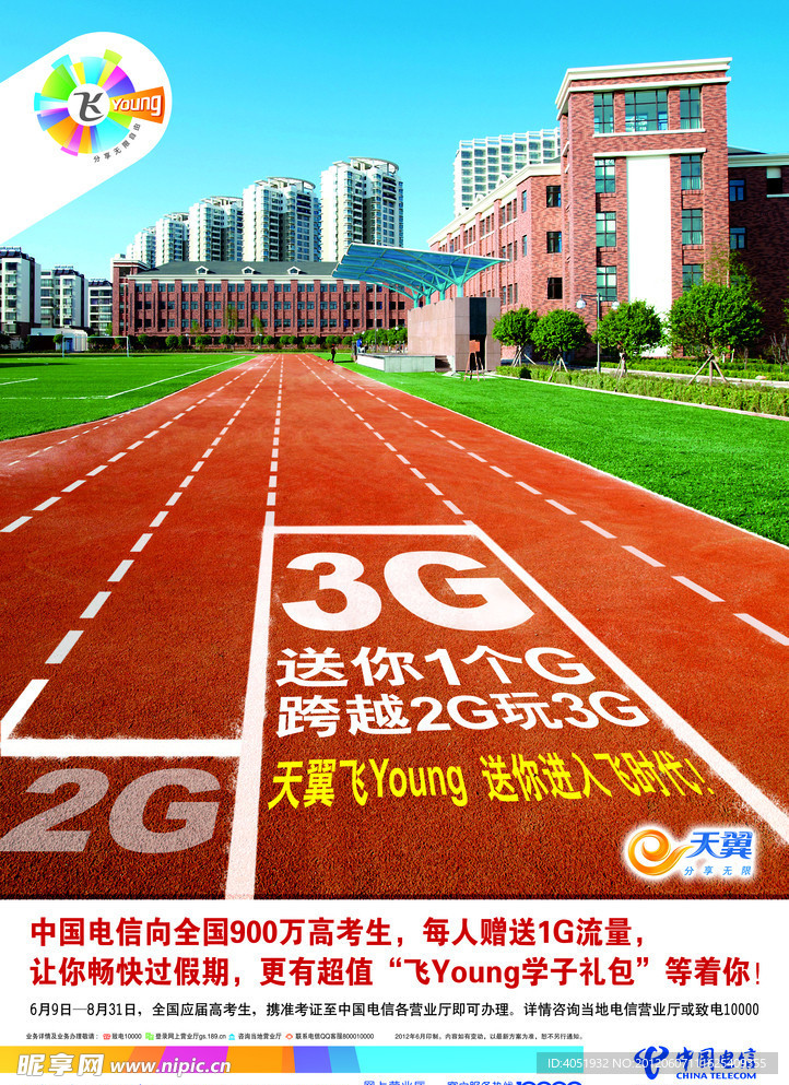 电信jpg图库一电信jpg图库区，探索丰富的图片库资源-第2张图片