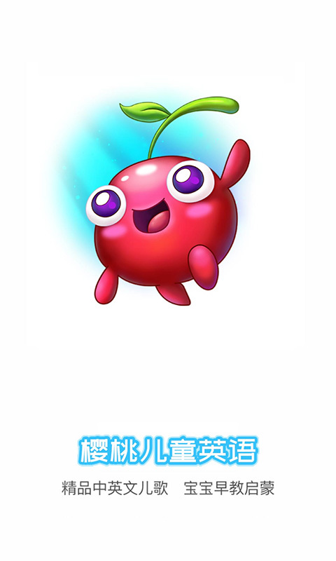 樱桃S下载APP下载免费版下载樱桃S下载APP免费版下载指南-第3张图片