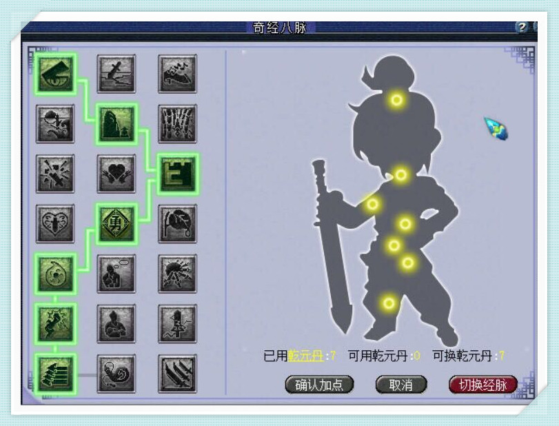 梦幻西游大唐官府加点推荐梦幻西游大唐官府加点攻略-第3张图片