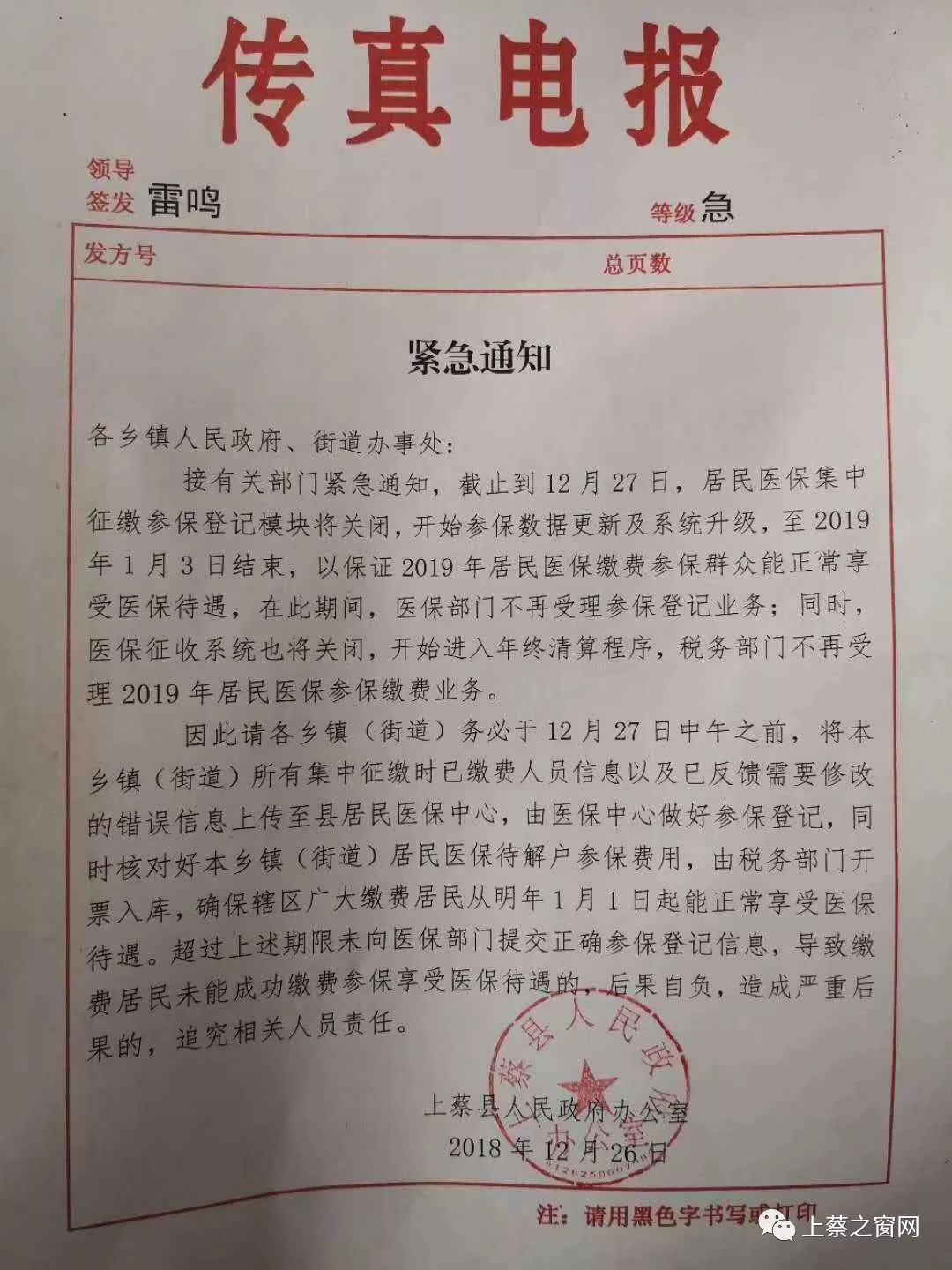 传真号码格式