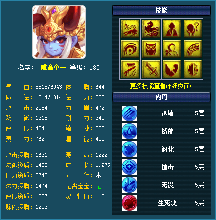 浮云西游浮云西游-第2张图片
