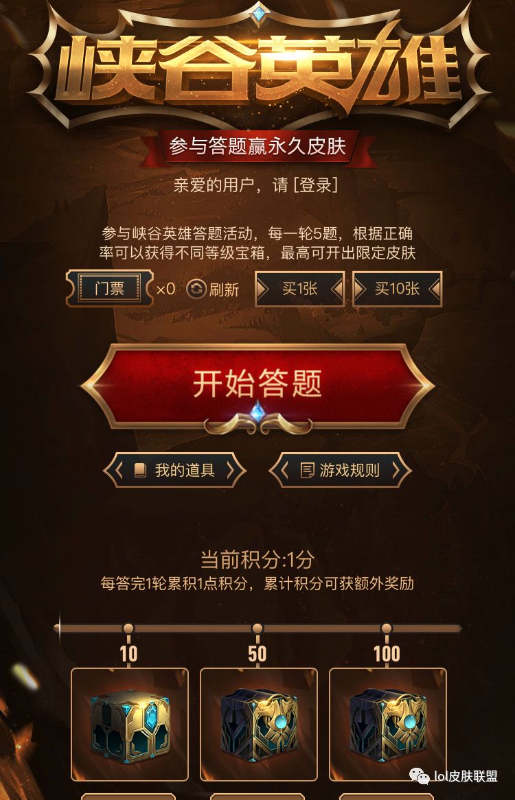lol答题lol答题，策略与技巧-第2张图片