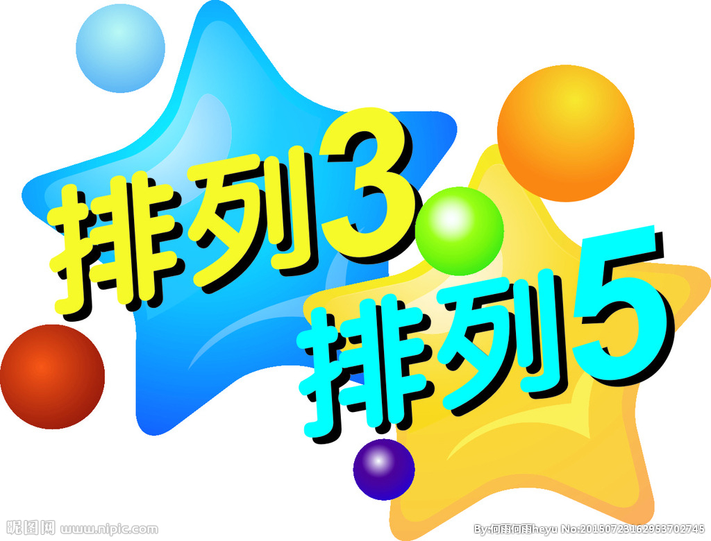 山东十一选五开奖走势图 一定牛山东十一选五开奖走势图一定牛