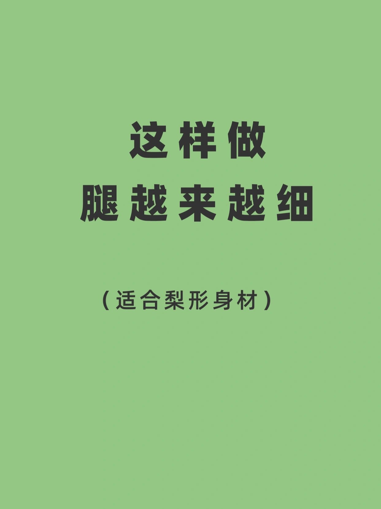 宝宝腿抬高点坐下来自己动正常吗宝宝抬腿高自己动，展现成长之姿