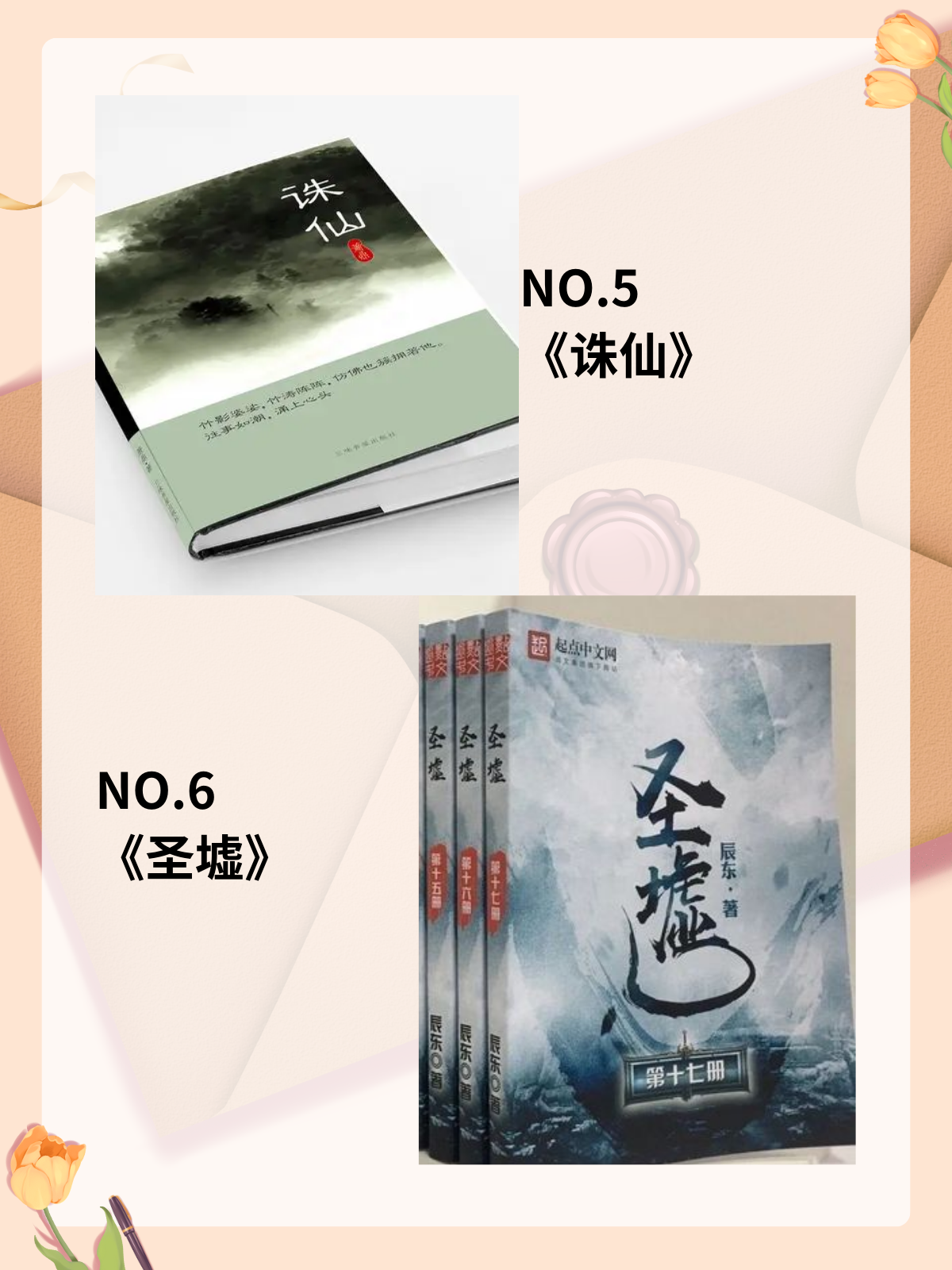 诛仙彻夜不眠，探寻修仙之路的深夜之旅-第3张图片