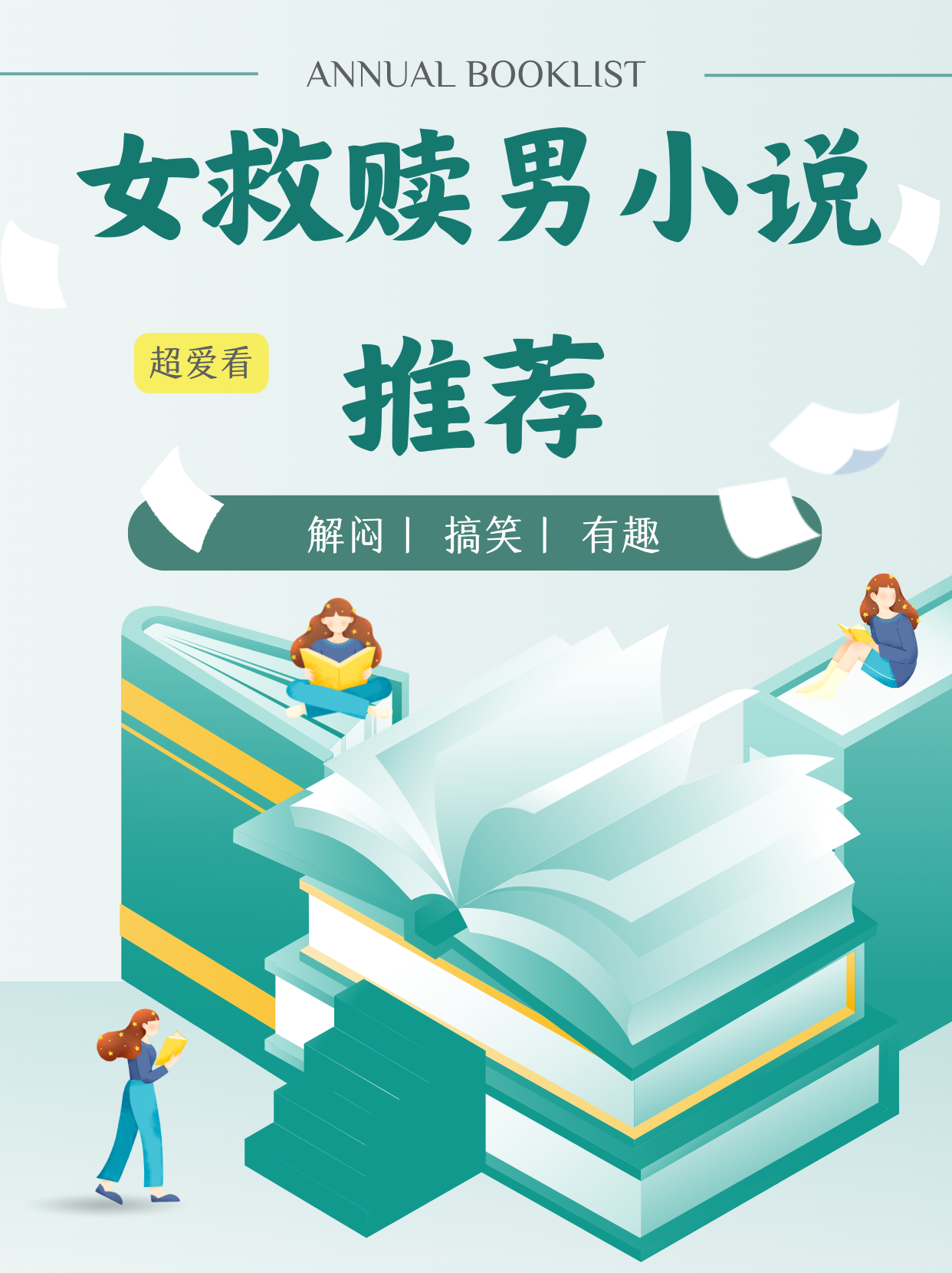 穿越娱乐圈的小说穿越娱乐圈，星光背后的故事-第3张图片