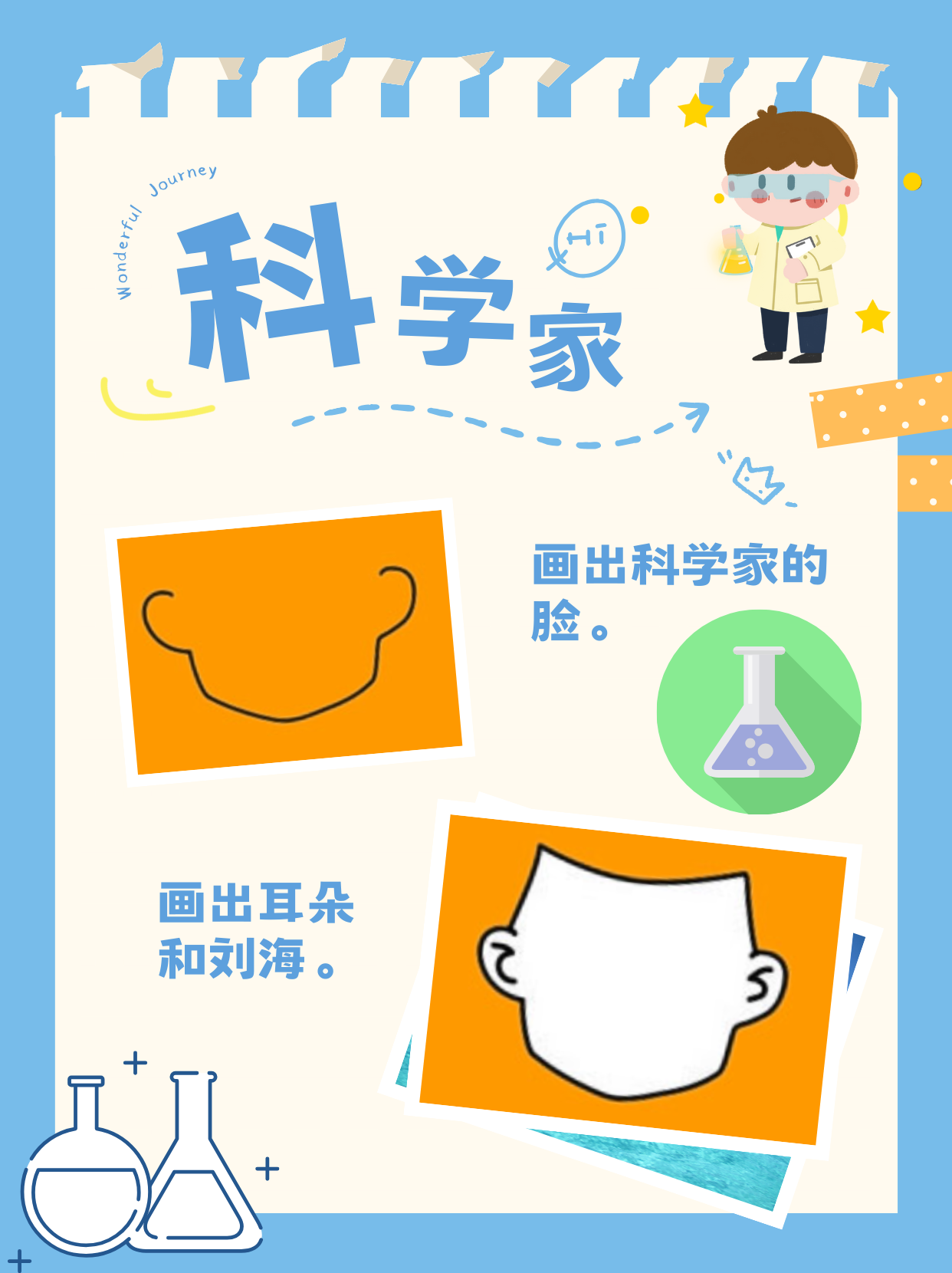 跟我做跟我一起探索未知领域