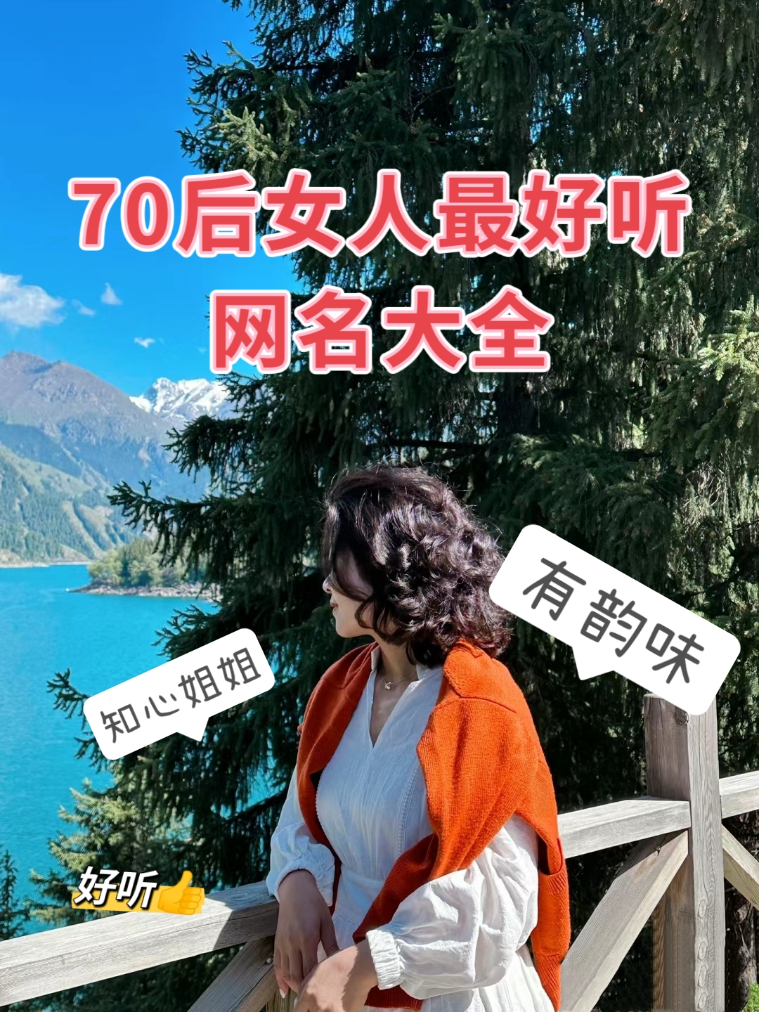 老妇人70plus老妇人70plus，岁月痕迹下的温情与智慧