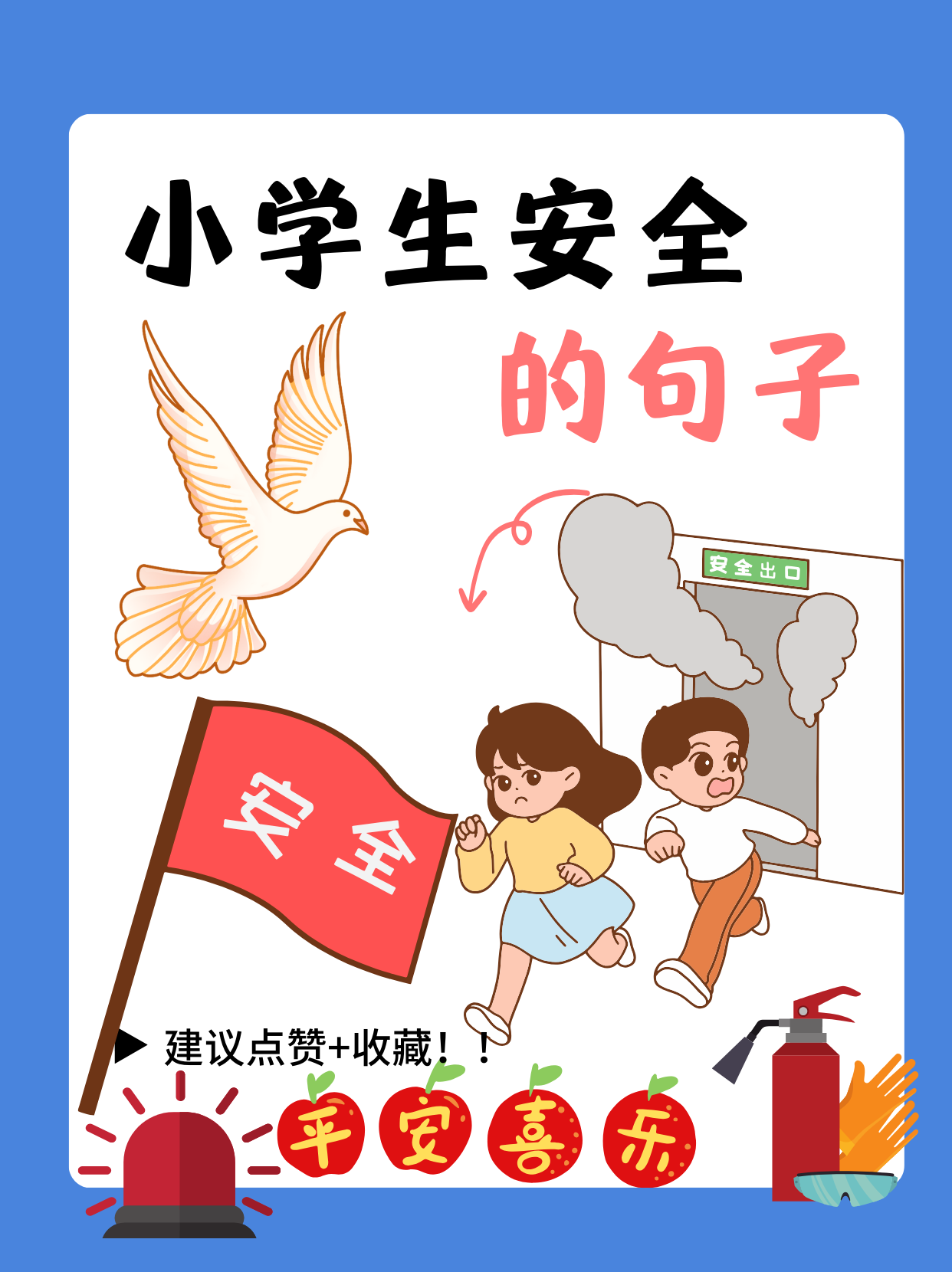两性安全网，构建和谐社会的基石-第3张图片