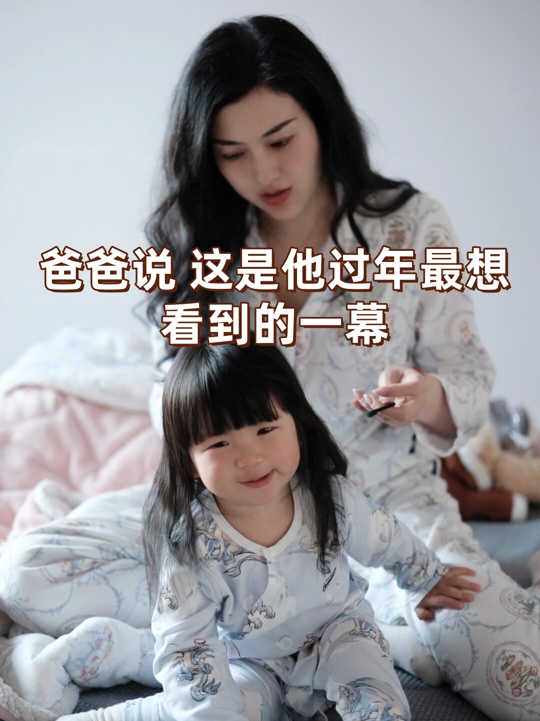 宝宝对准自己坐下来爸爸会怎么样宝宝对准自己坐下来爸爸的温馨时刻-第2张图片